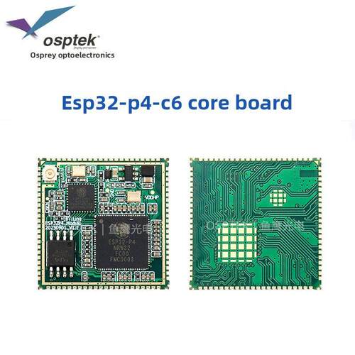 ESP32P4模组集成ESP32C6芯片WiFi蓝牙完整技术资料提供封装库