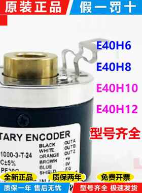 奥林匹克编码器E40H8H10H12-360-600-1000-1024-3-N-T-24-6-L-5