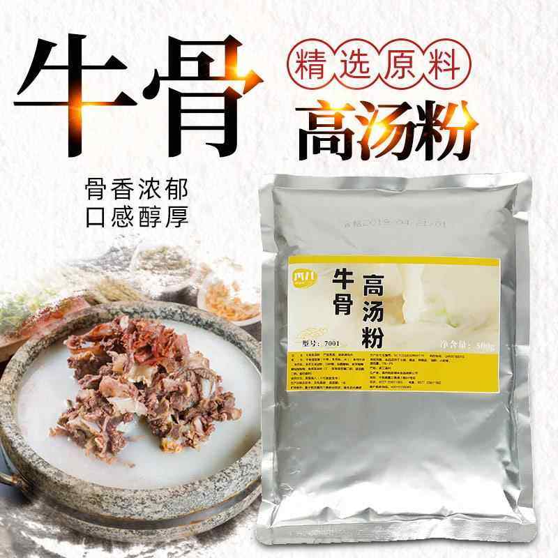 木儿牛骨头汤高汤粉牛肉面高汤粉商用牛肉高汤粉汤料浓缩增白猪骨,粮油调味/速食/干货/烘焙,地域特色/特产类调味品,淘宝优惠券,粉丝福利购,淘宝优惠卷