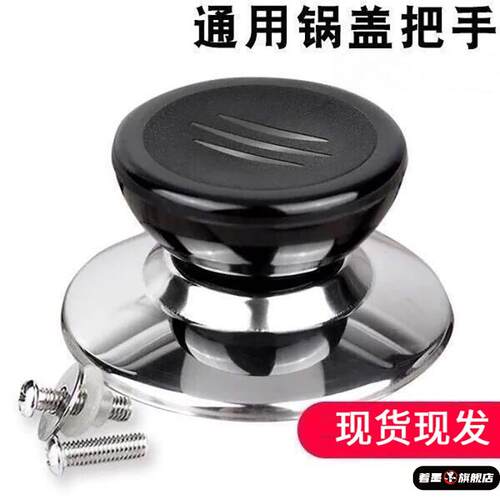 防烫螺丝透明锅盖头锅盖顶帽通用304钢耐用不锈钢l不绣钢手柄可l