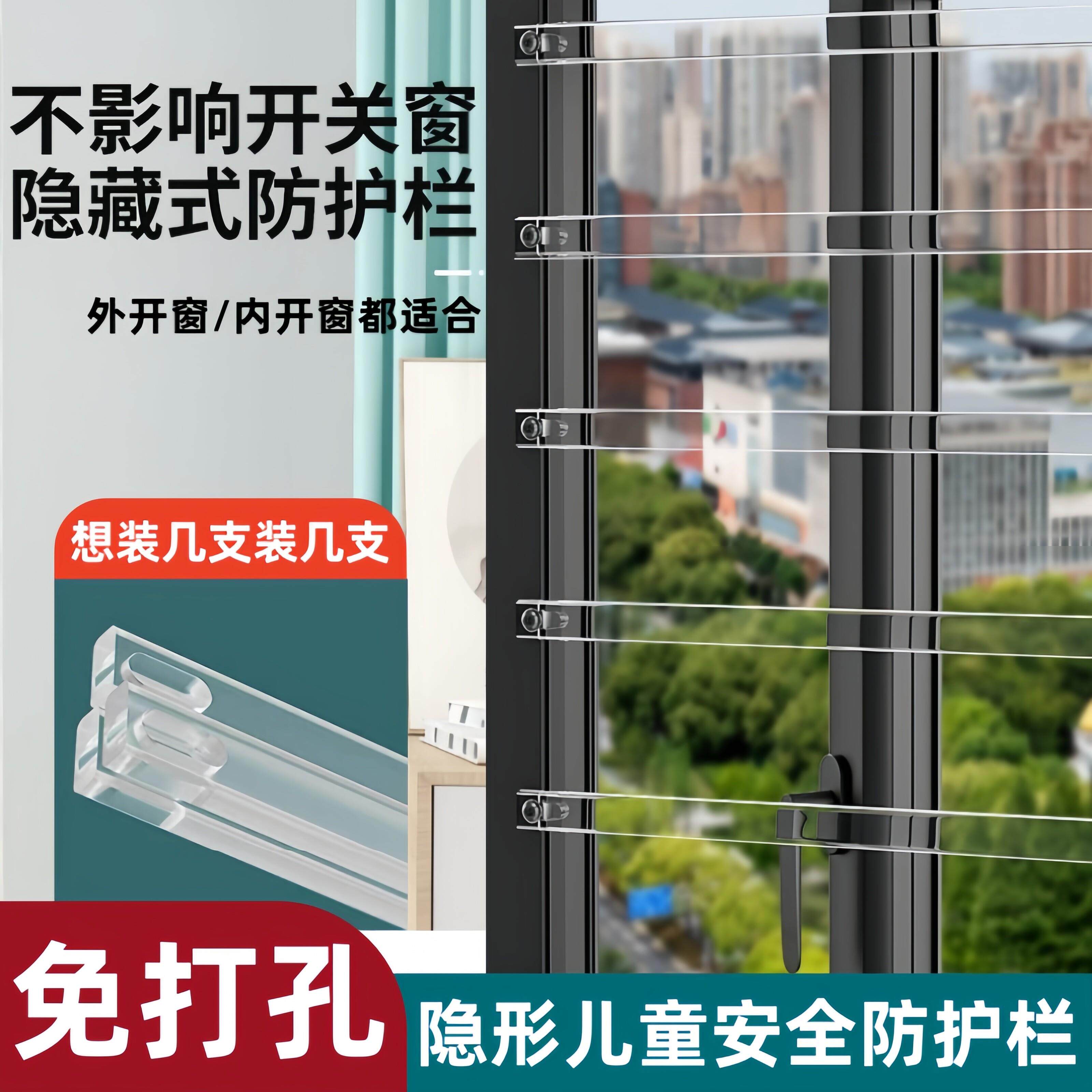 免打孔透明防坠网亚克力隐形防盗窗 外开窗加厚可定制尺寸儿童安