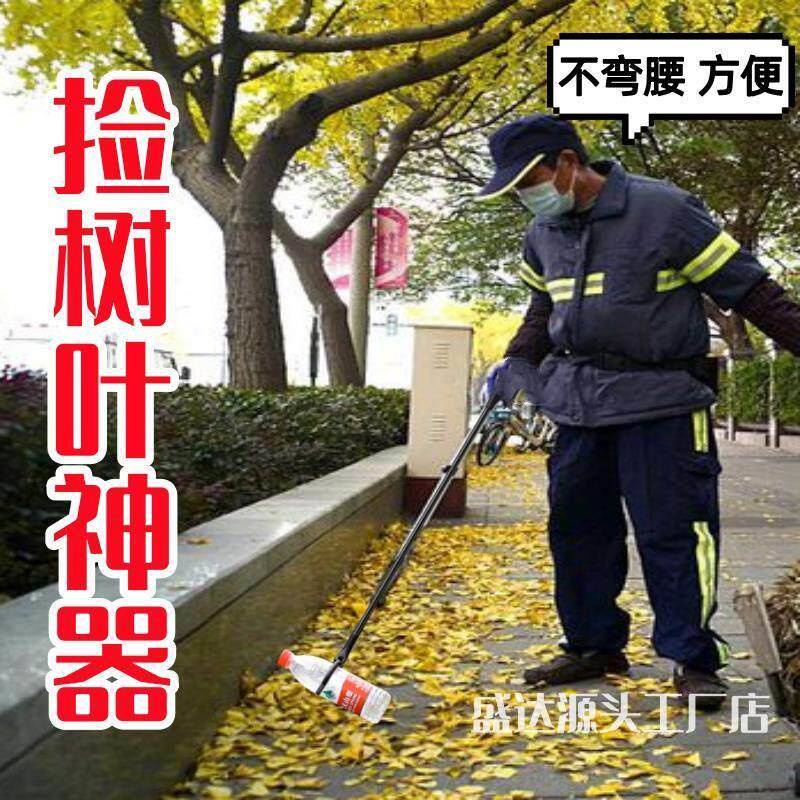 捡树叶神器拣叶子剪落叶环卫工人的专用手套收清理打扫工具拾夹钳