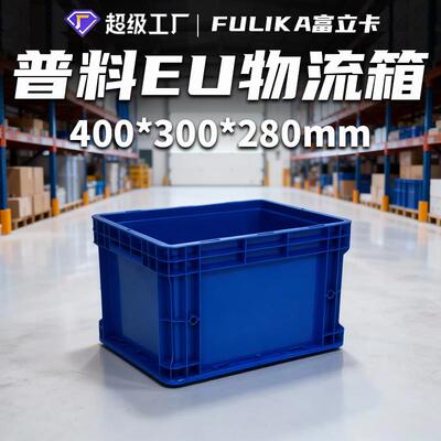 400*00*280mmEU物流箱汽车配件电子工厂中转运输用4280