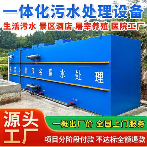 洗涤厂酒厂速服务区污水处理设备玻璃钢碳钢一体化污水处理设备