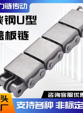 U型盖板炼条平移机工业传动坦克炼条08A08B10A10B12A12B16A-U1/U2