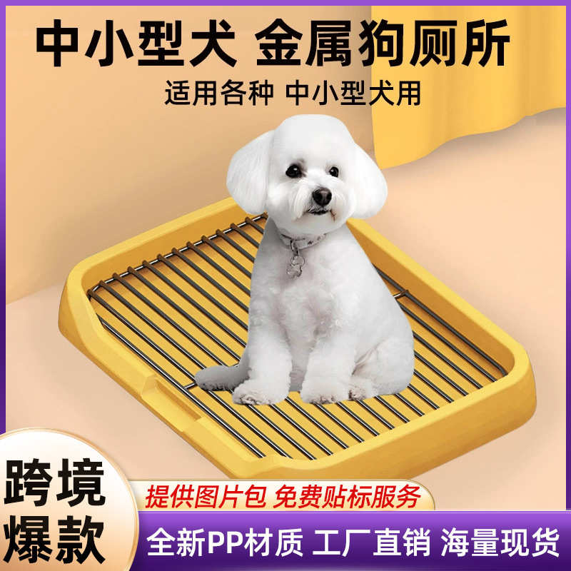 盆厕所盘平板式砂批一件尿宠物用品尿盆厕所狗狗犬拉屎起小型批发