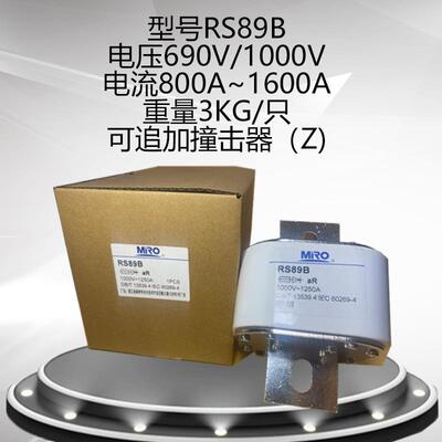 茗熔 方形快熔 RS89B 690V/1000V 800A 1000A 1200A 1600A 保险管