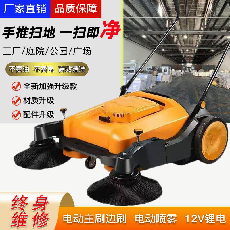 手推式工业扫地机工厂车间物业养殖场仓库商场电动清扫吸尘扫地车