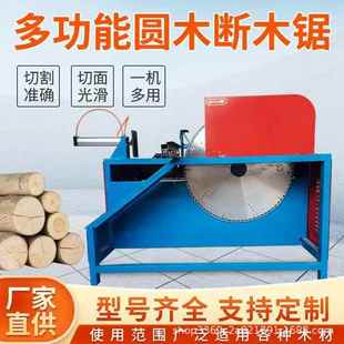 全自动小型断木锯圆木断木锯台式 木工锯木机截料锯气动截断锯木料