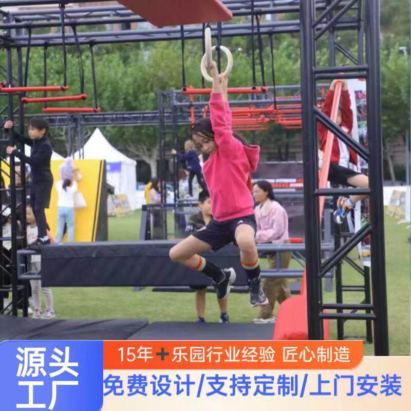 综合忍者赛道训练斯巴达障碍体能训练架青少年体适能闯关器材器械