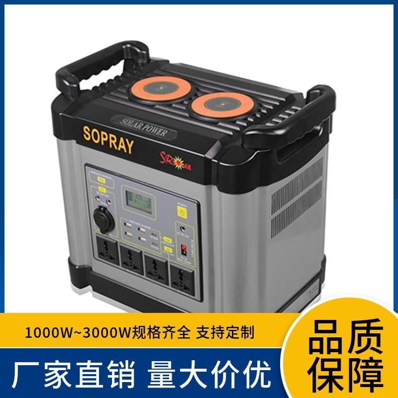 1000WH大功率供电户外大功率便携式 太阳能光伏发电储能 供电系统