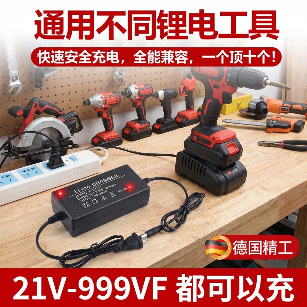 用21直V-99VF电动扳963手快充圆孔充电器电锤角磨电钻锂电充万能
