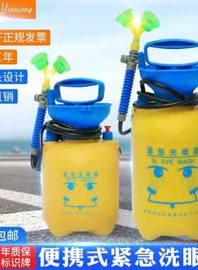 3L5L12L验厂双口洗眼器紧急可携式压力台式洗眼器移动式洗眼器