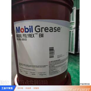美孚宝利达 EM 高温脂Mobil Polyrex EM 电机轴承润滑脂16KG180KG