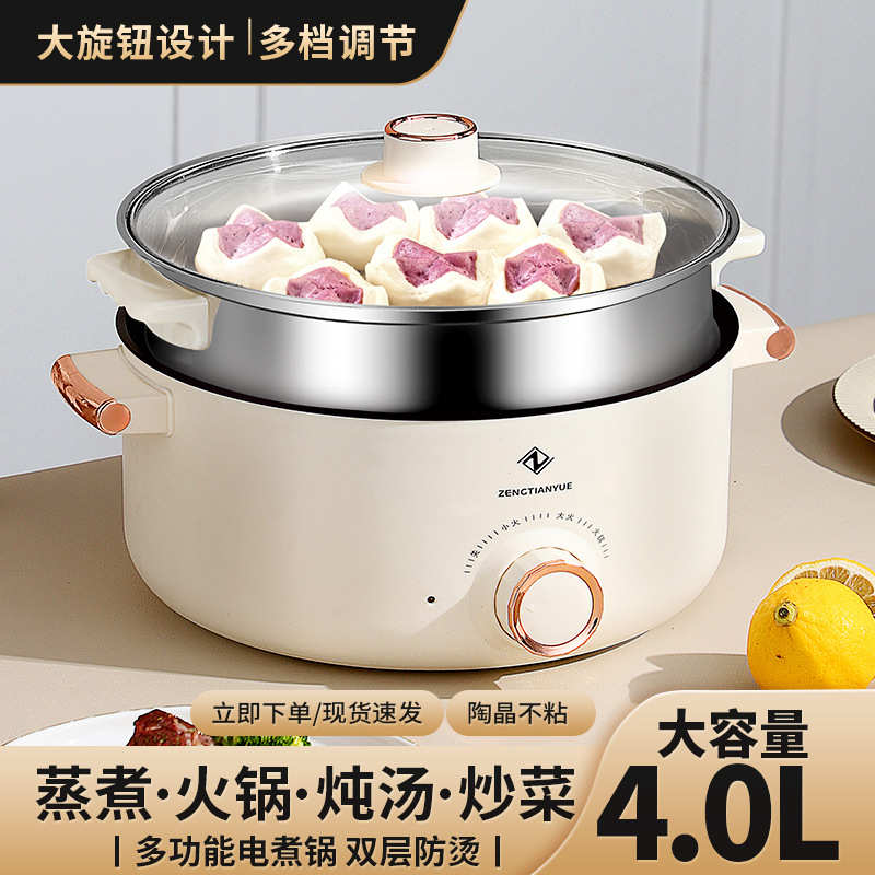 严选电煮锅多功能家用一体式电火锅学生宿舍煮面炒菜小电锅电热锅