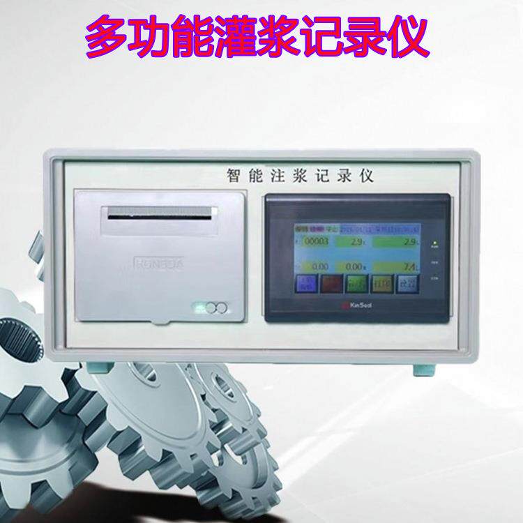 桩基工程灌浆记录仪注浆流量压力记录设备便携式水泥注浆记录仪器