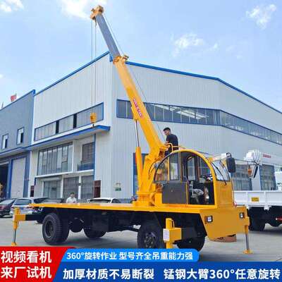 锰钢大臂全液压吊运一体随车吊吊臂可旋转农用装卸四驱随车吊