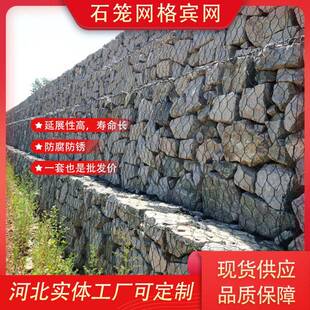 石笼网格宾网雷诺护垫河道水利防汛镀锌护堤铅丝笼网箱包塑六角网