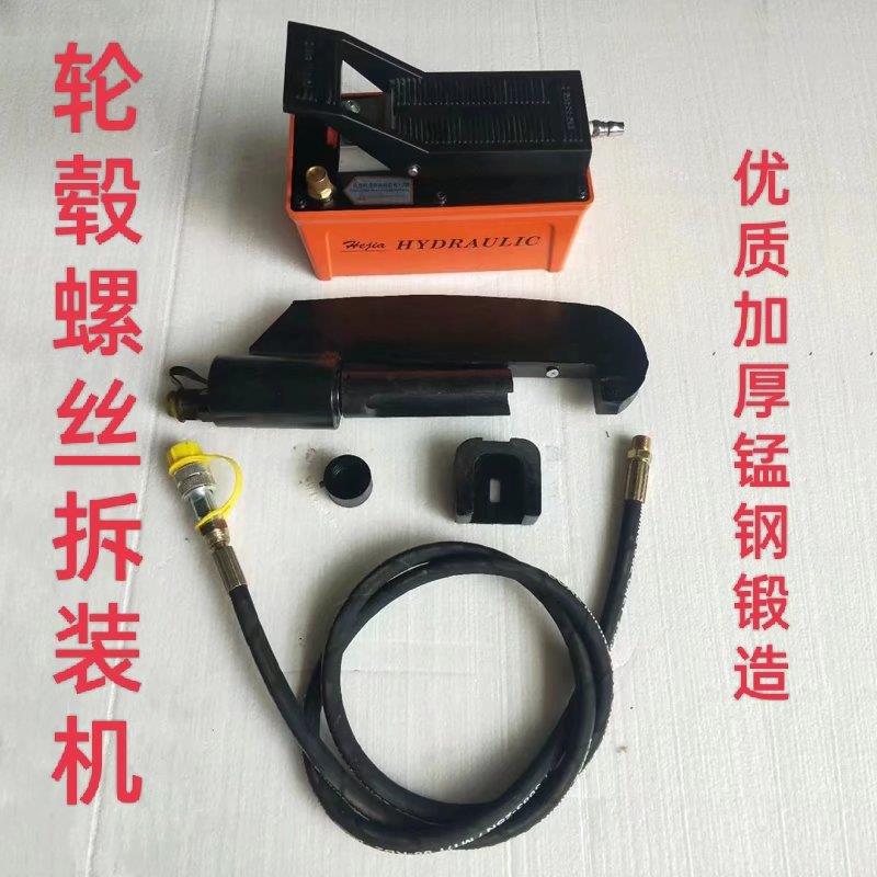轮胎螺丝拆装机轮胎压丝机加重型轮胎螺丝拆装器拆装螺丝工具