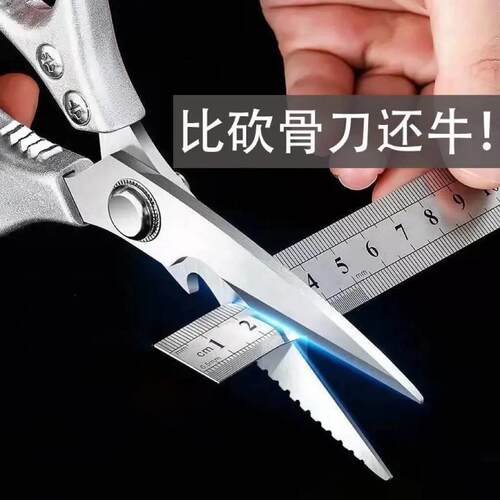 Heavy-duty Stainless Steel Kitchen Scissors for Home and Com