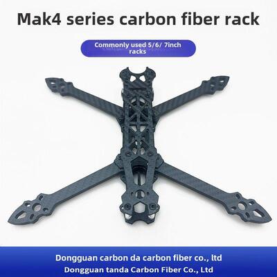 Mark4 5寸 7寸碳纤维穿越机机架diy穿越机无人机【2-5天内发货】