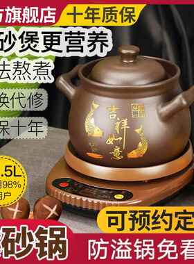 紫砂锅电炖锅家用煲汤智能煮粥煲汤紫砂电炖锅自动炖汤锅一件包邮