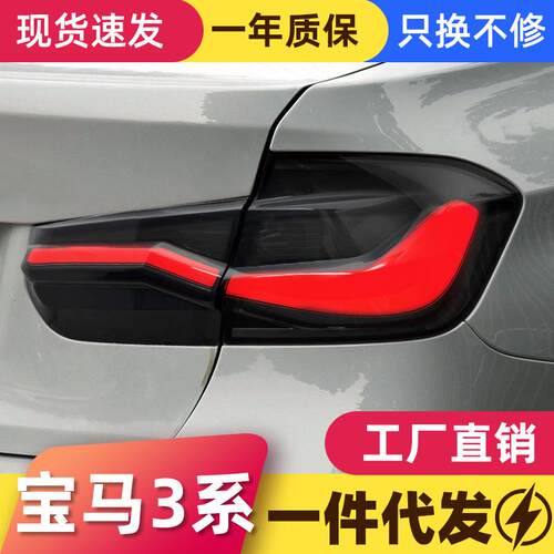 适用于13-19款宝马3系F30尾灯总成F35改装LED行车灯刹车灯转向灯