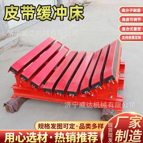 矿用皮带缓冲床高分子聚氨酯耐磨b1600缓冲床复合式重型缓冲床