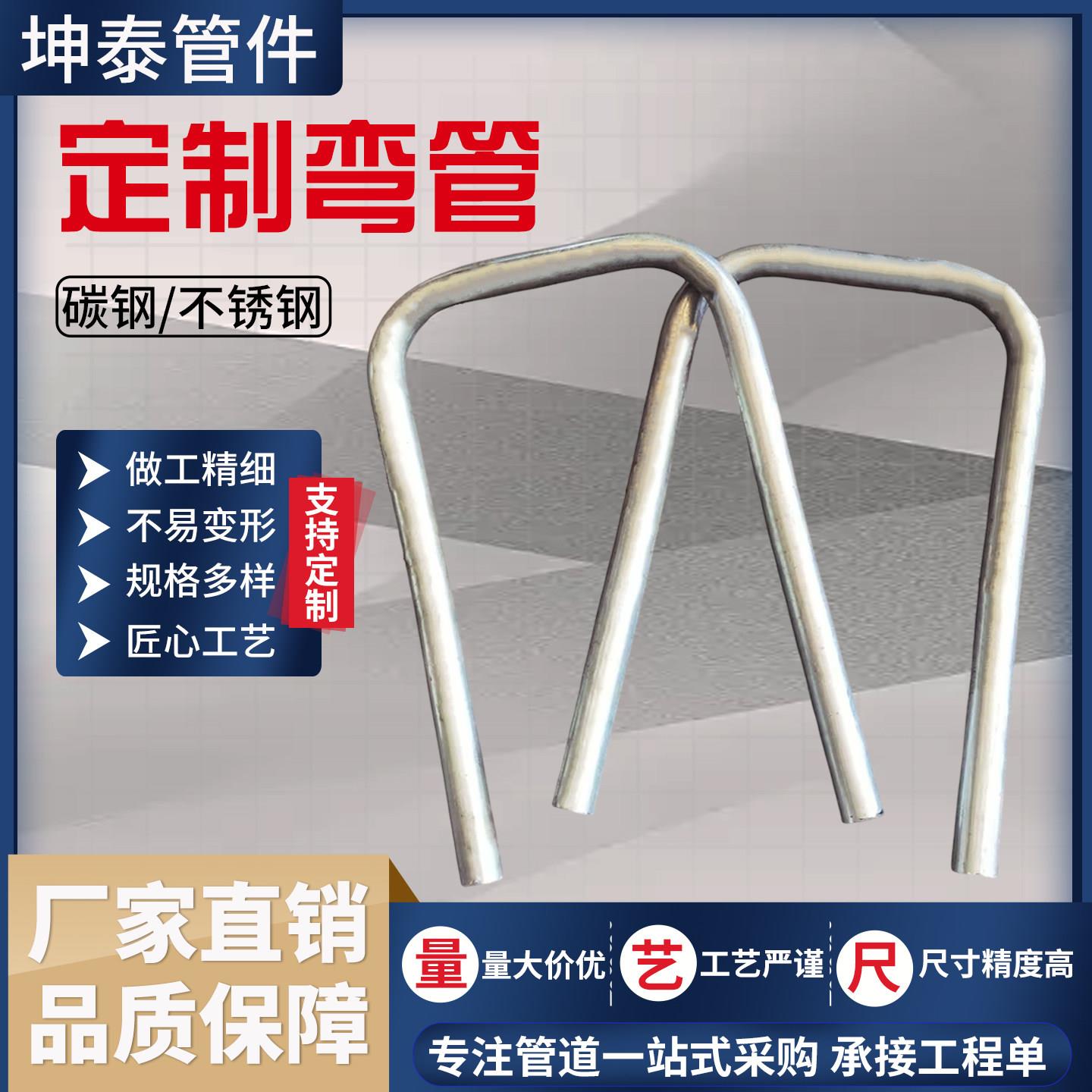 碳钢304不锈钢弯管盘管大月弯镀锌弯管弯头S弯无缝异型管加工定制
