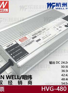 HVG-480-30A开关电源480W 30V 16A恒压恒流型LED驱动器三合一防水