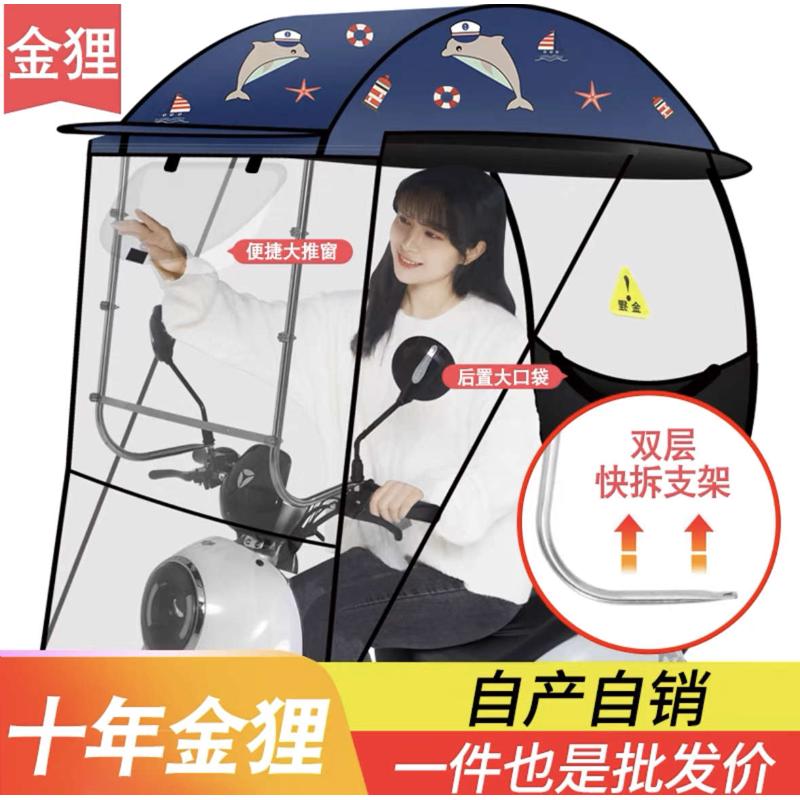 防晒防雨电动电瓶车雨棚蓬摩托车遮阳伞雨伞简易可拆卸收缩安全