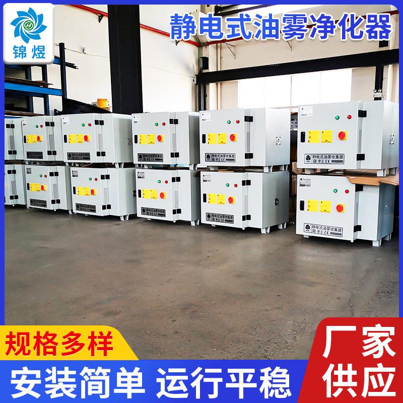 现货供应CNC工业油雾净化器工厂废气处理油雾收集过滤多层过滤