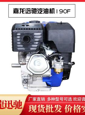 190F170F177F汽油机动力四冲程单缸风冷发动机膨化机抹光机等动力