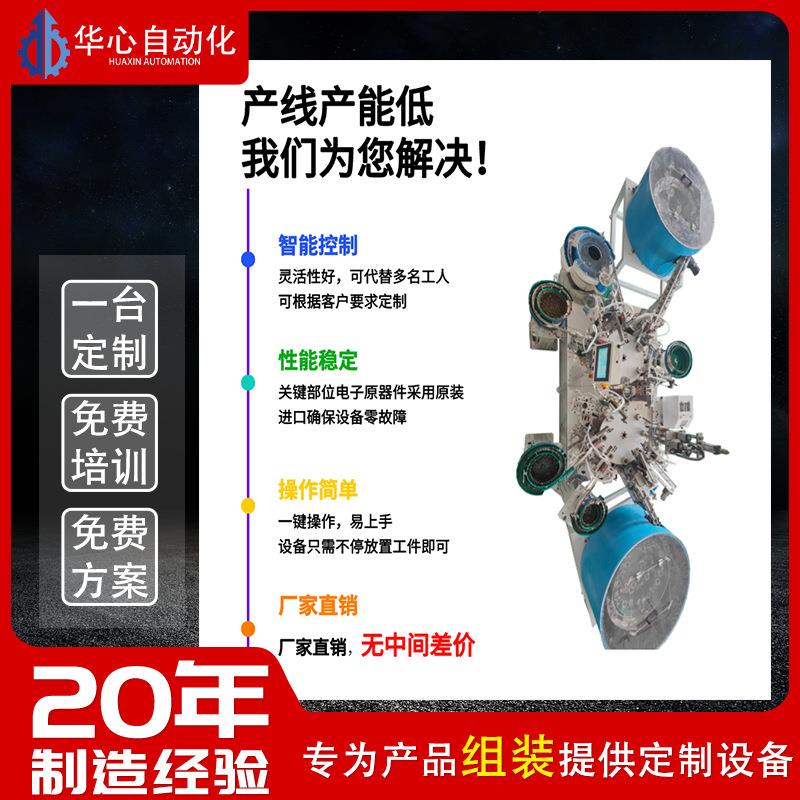 螺多轴多工位全自动锁丝机拧螺母机螺丝配自35动化o型装圈装配机
