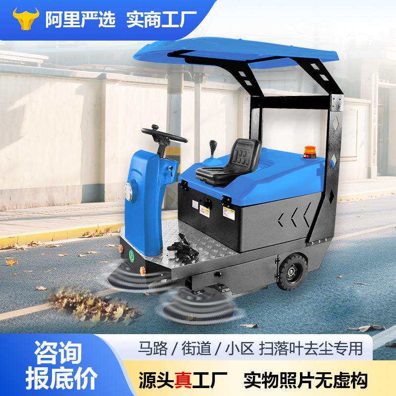 驾驶式扫地机工业厂区清扫车马路扫落叶车物业保洁电动道路拖扫