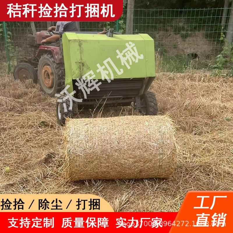 圆捆秸秆捡拾打捆机牧草进料打包机拾草机玉米杆稻草农用捆草机