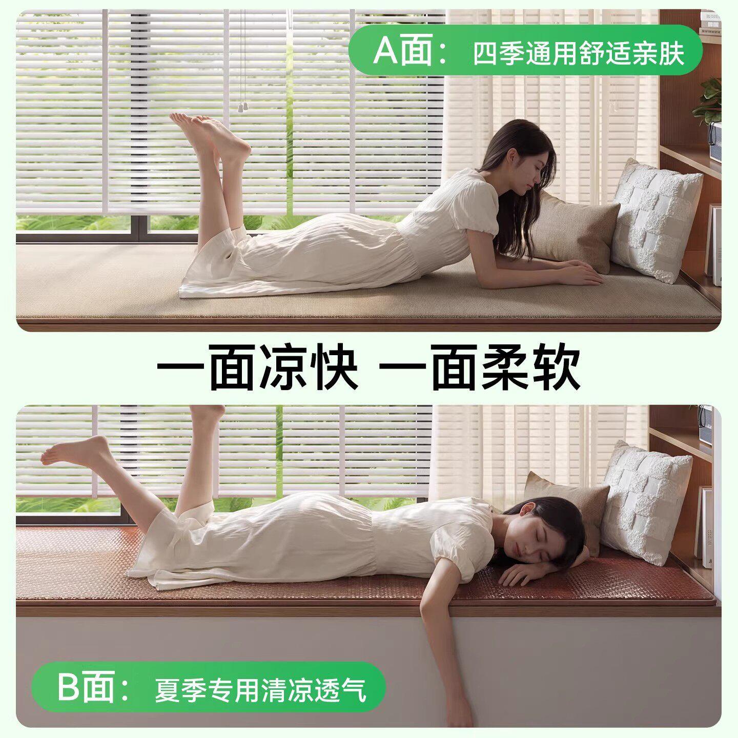 飘窗垫面两用窗台垫子藤夏季凉坐萨丽麻冰垫藤编卧室阳席台榻双榻
