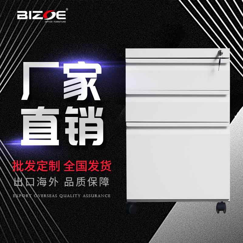 IMC-D3BTA直销办公三抽活动柜三钢制抽带锁拆装S桌活动矮柜