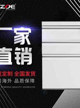 IMC-D3BTA直销办公三抽活动柜三钢制抽带锁拆装S桌活动矮柜
