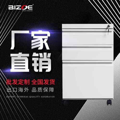 ISTA跨境直销亚马逊办公桌三抽活动柜钢制三抽带锁拆装活动矮柜