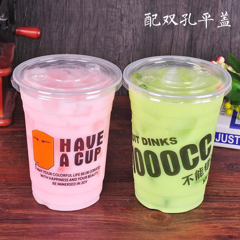 一次性加厚透明塑料1000ml超大冷饮料奶茶水果汁情侣杯子带盖包邮
