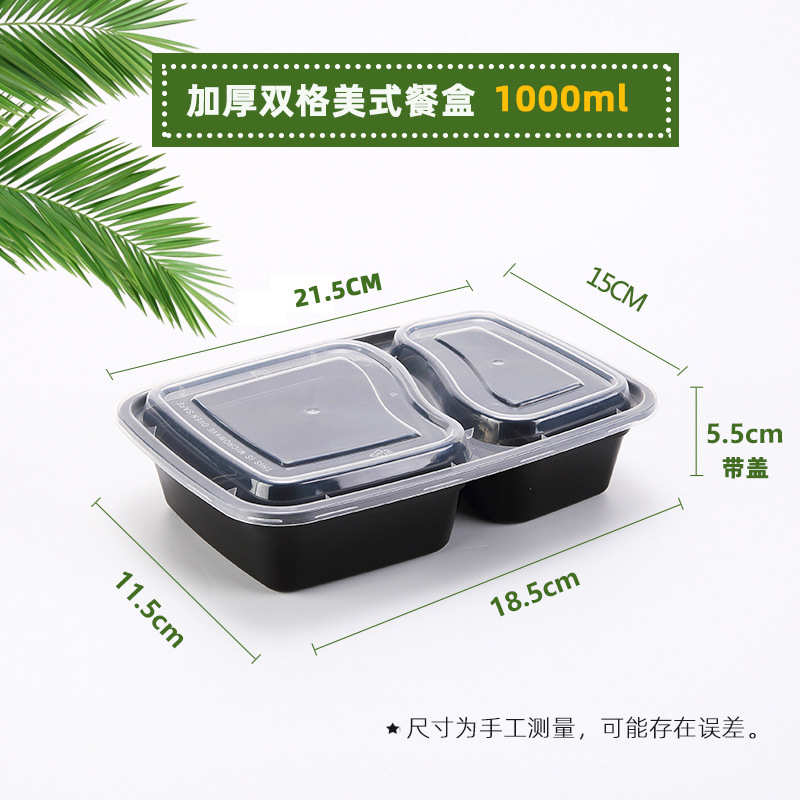 一次性打包盒餐盒加厚美式食品级塑料外卖快餐饭盒两格便当盒厂家
