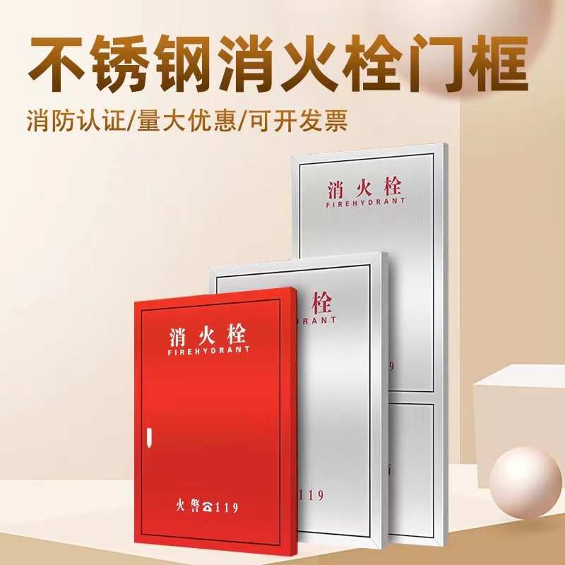 不锈钢消防箱门框304/201消防栓门酒店会所高端不锈钢消防门