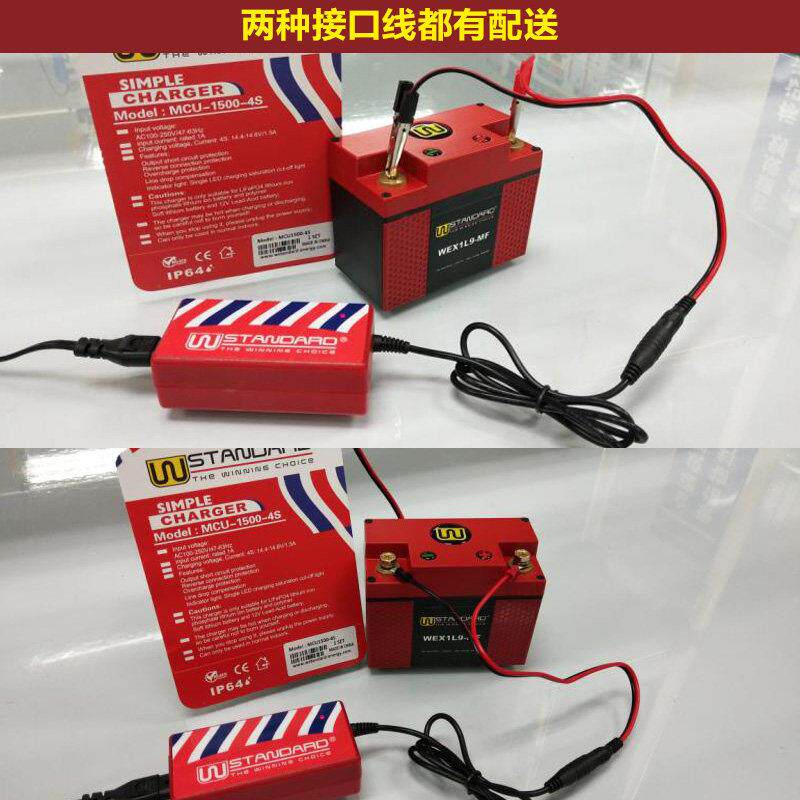 美国W电池锂电瓶大排量摩托车电瓶充电器机车原装充电器12V通用