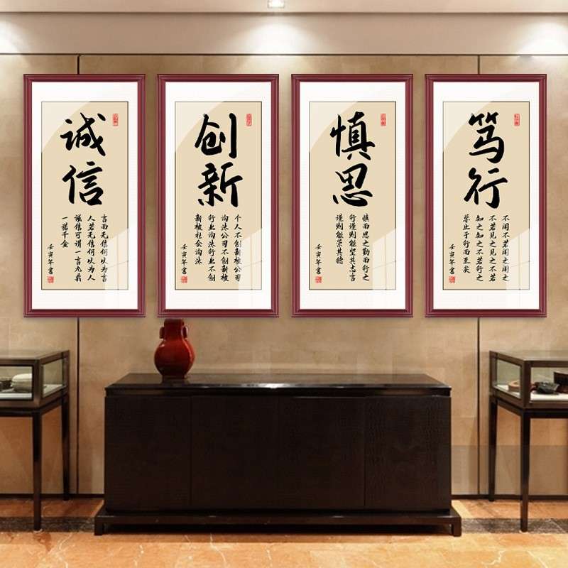 企业慎思字画挂画公司书房文化老板笃行装饰画竖版商用大气励志办