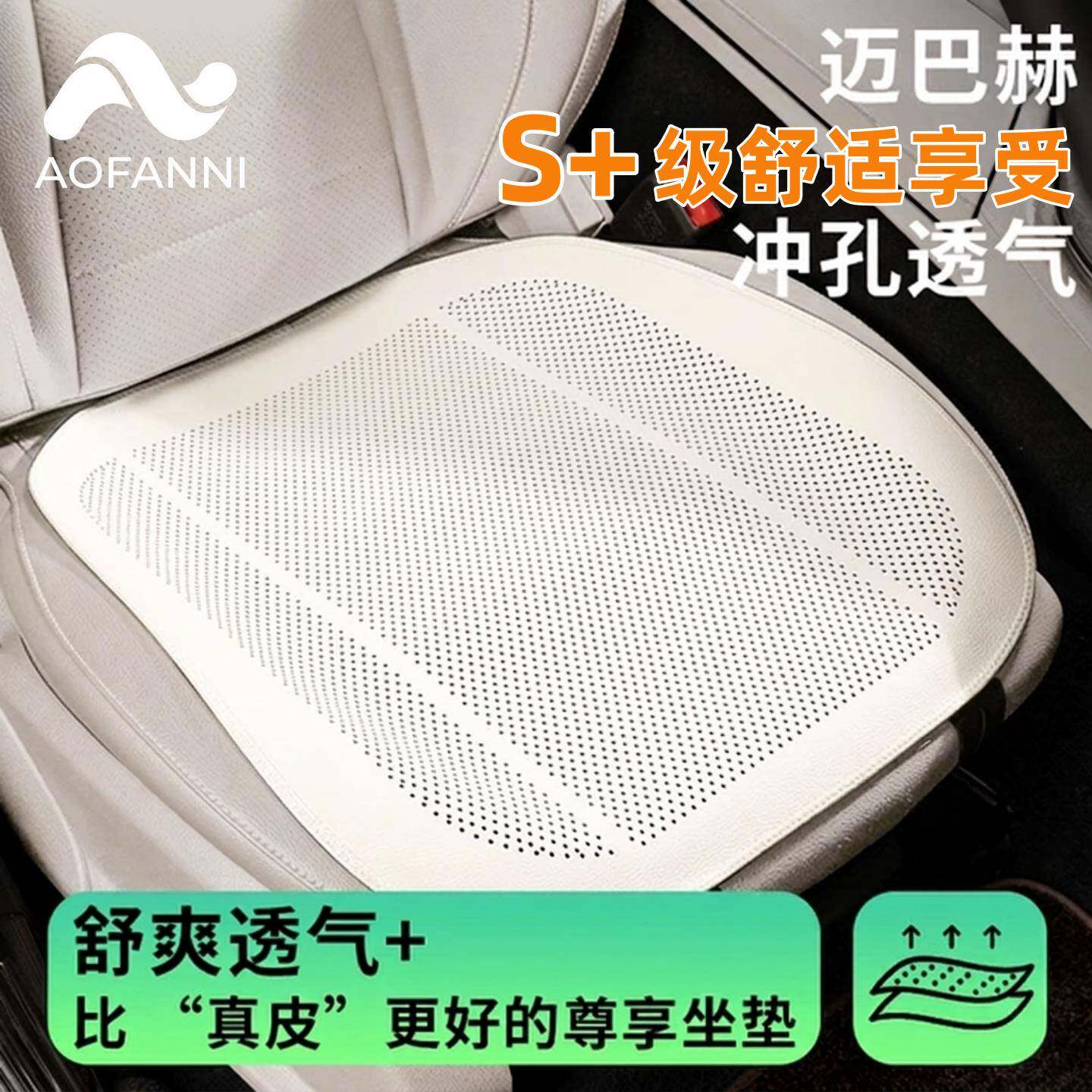 德国汽车坐垫夏季真皮透气通风超薄四季通用后排座套单片座垫套装