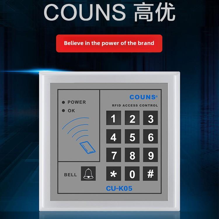 COUNS高优K05C/K15密码刷卡门禁一体机 ID/IC电子门禁控制器系统