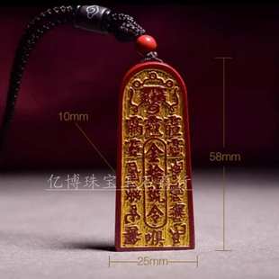 天然朱砂紫金砂鎏金五雷号令吊坠道家饰品挂件本命年金轮号令批发