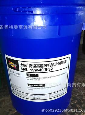 太阳新威士SUNOCO SUNVIS 868WR 8100WR 8150WR 8220WR抗磨液压油