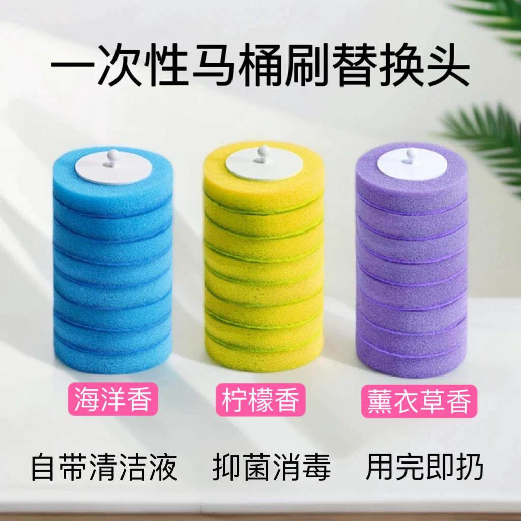 一次性马桶刷替换头海绵刷头免挤液去污强效洁厕家用多量装